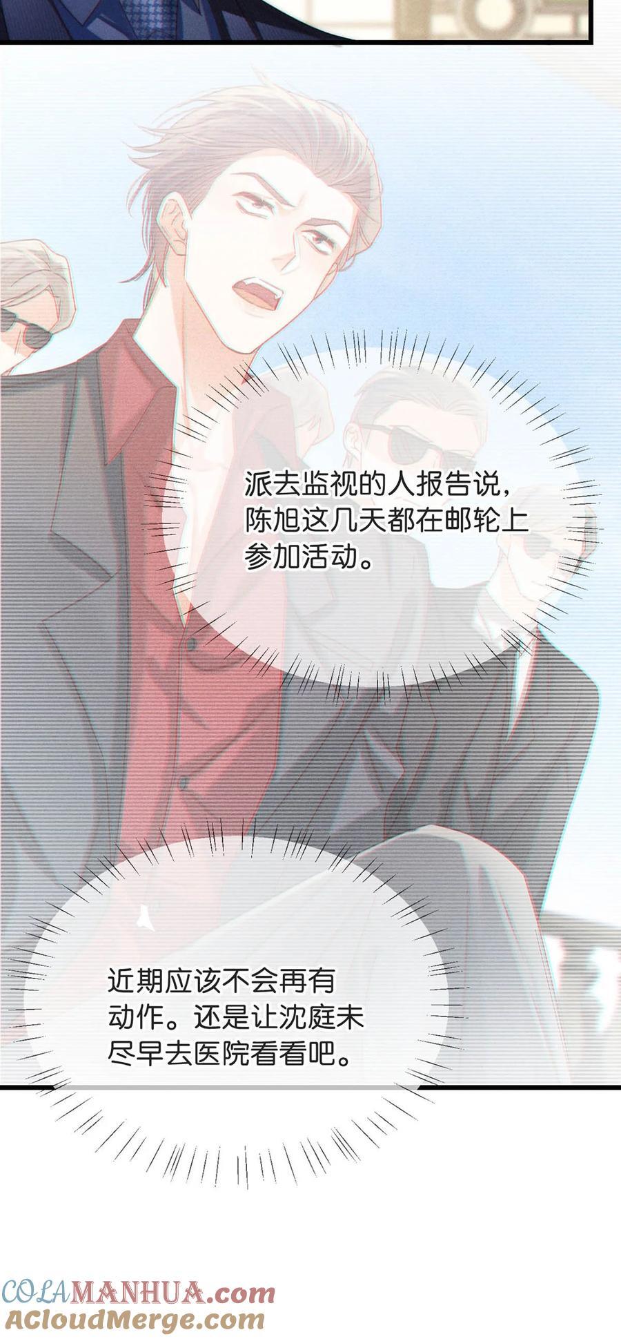 溺酒小说讲了什么漫画,089 还是没听到他说再见。1图