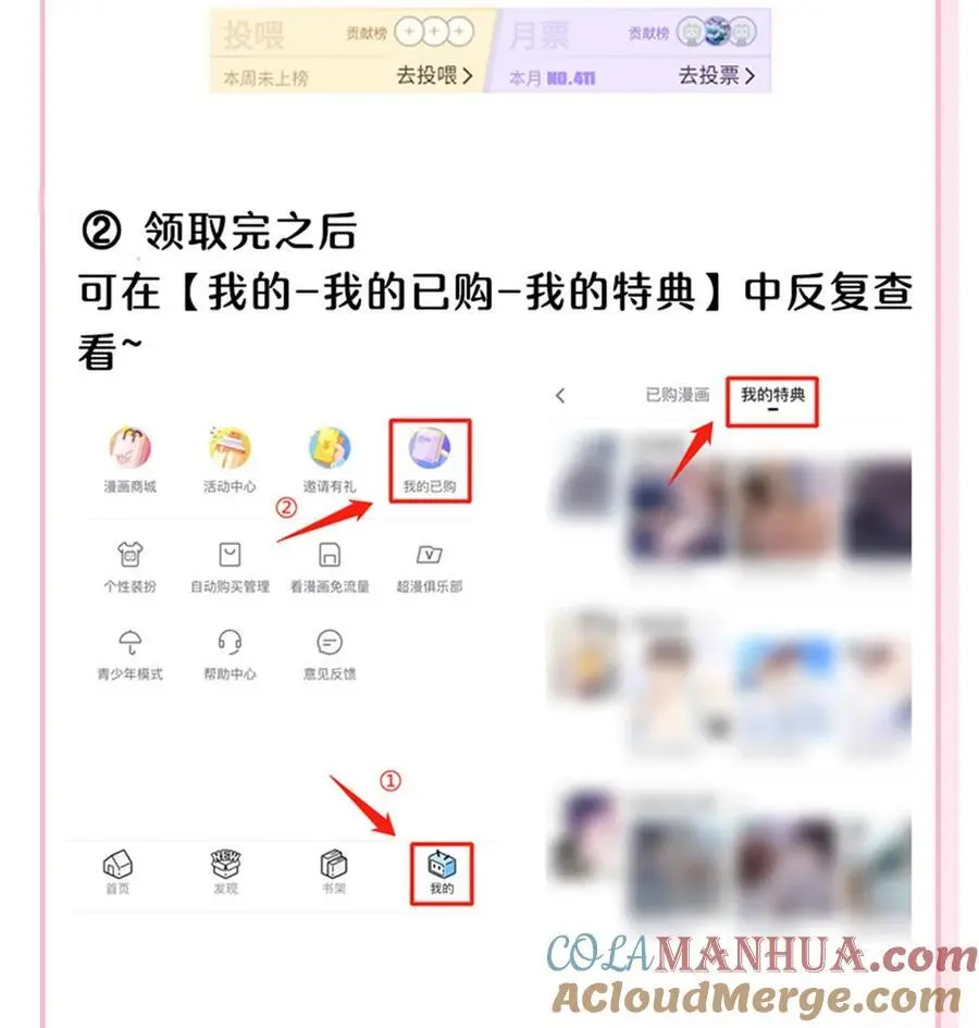 溺酒小说讲了什么漫画,特典领取 指南！2图