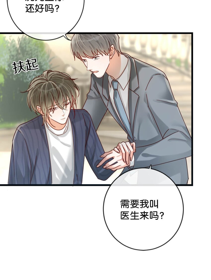 溺酒小说讲了什么漫画,047 看守所再会。2图
