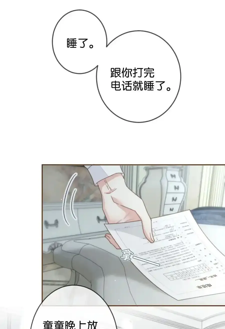 溺酒小说讲了什么漫画,005 若那个人是个Alpha，恐怕会更麻烦。（内含福利抽奖）2图