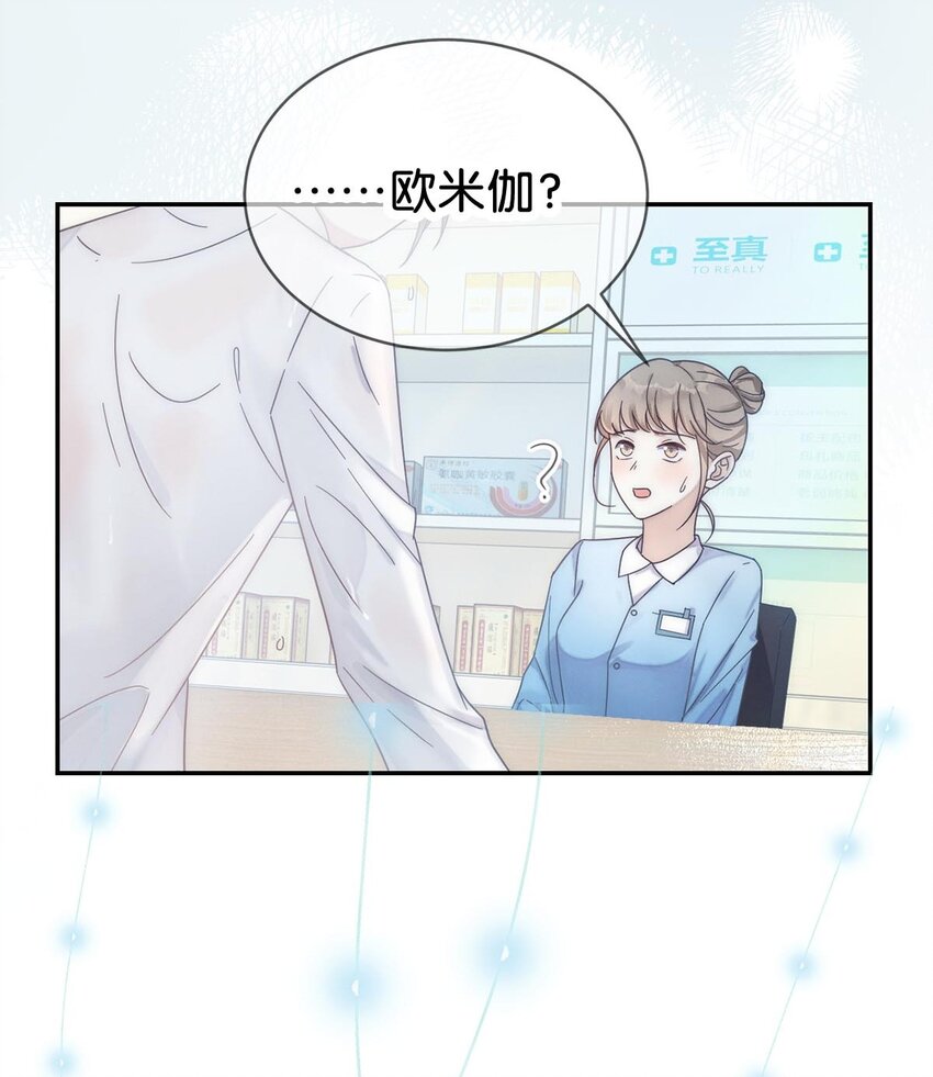 溺酒小说讲了什么漫画,序章 Omega穿越到正常社会 ，竟因自己释放的信息素醉倒在街头。2图