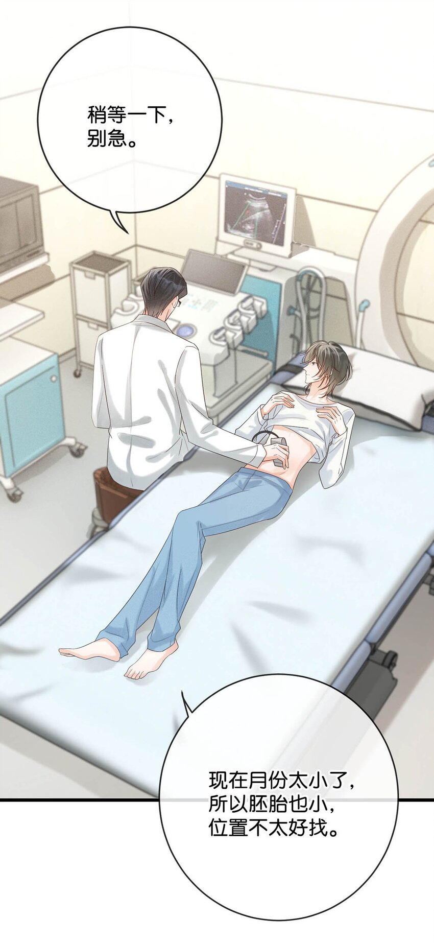 溺酒小说讲了什么漫画,044 连诀也会像我一样高兴吗……1图