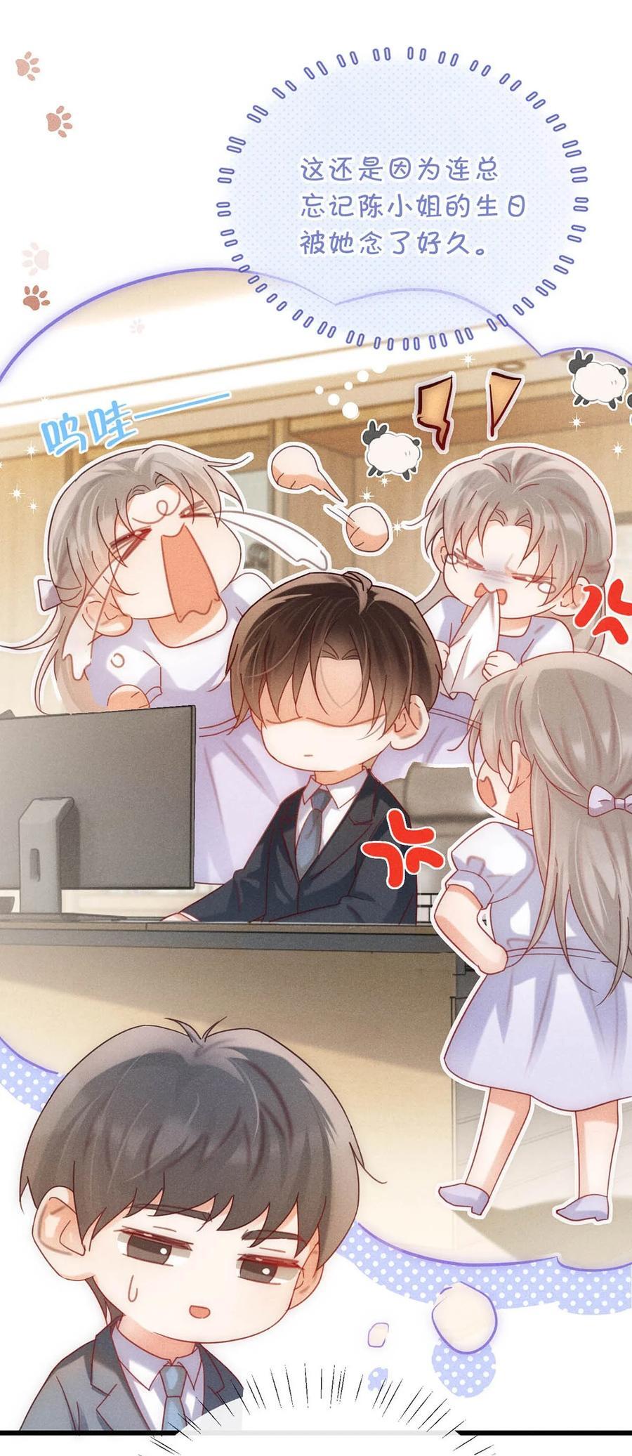溺酒小说讲了什么漫画,086 24岁生日这天，期待着夜晚的到来。2图