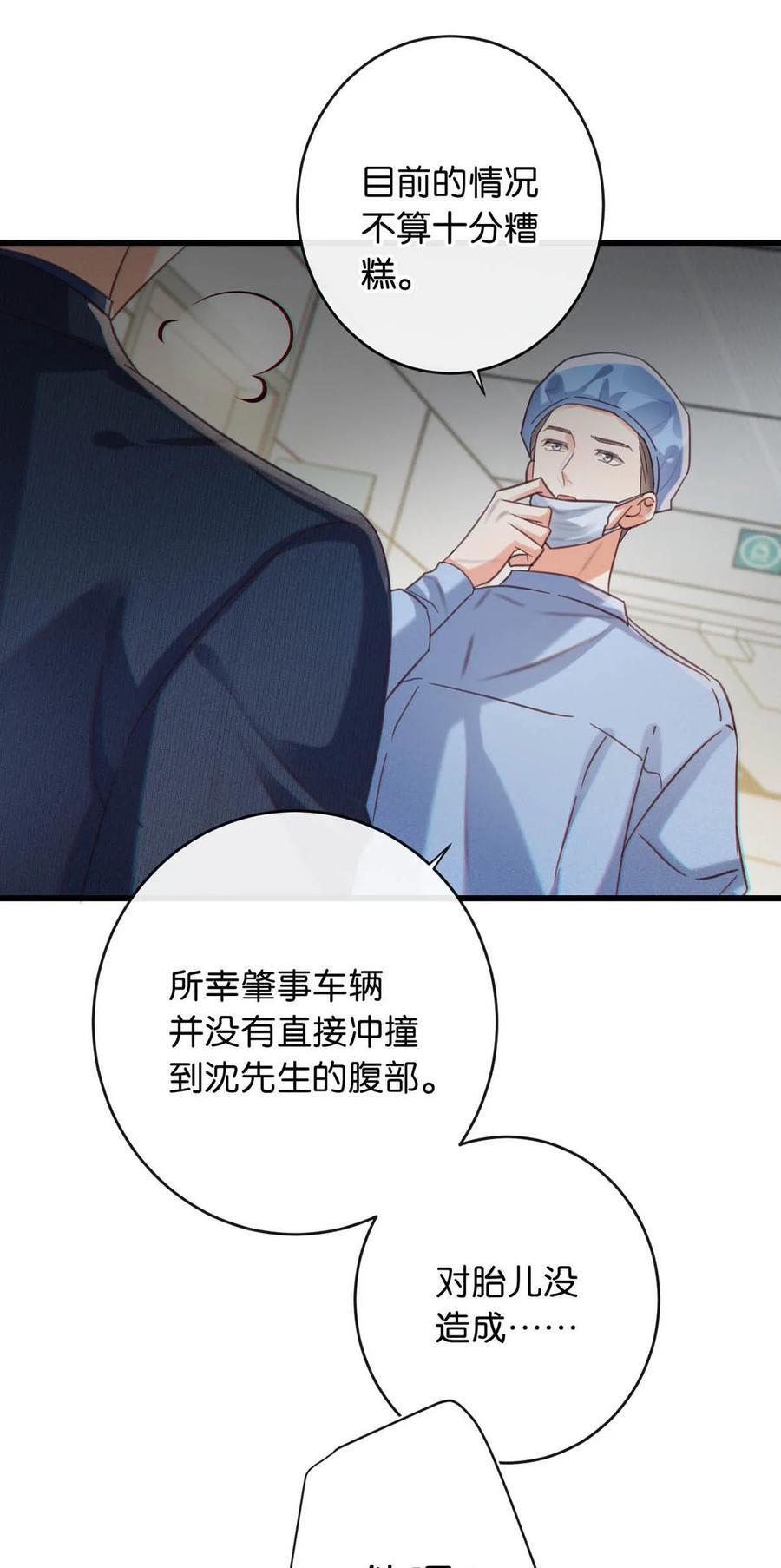 溺酒小说讲了什么漫画,092 爸爸，你别害怕。2图