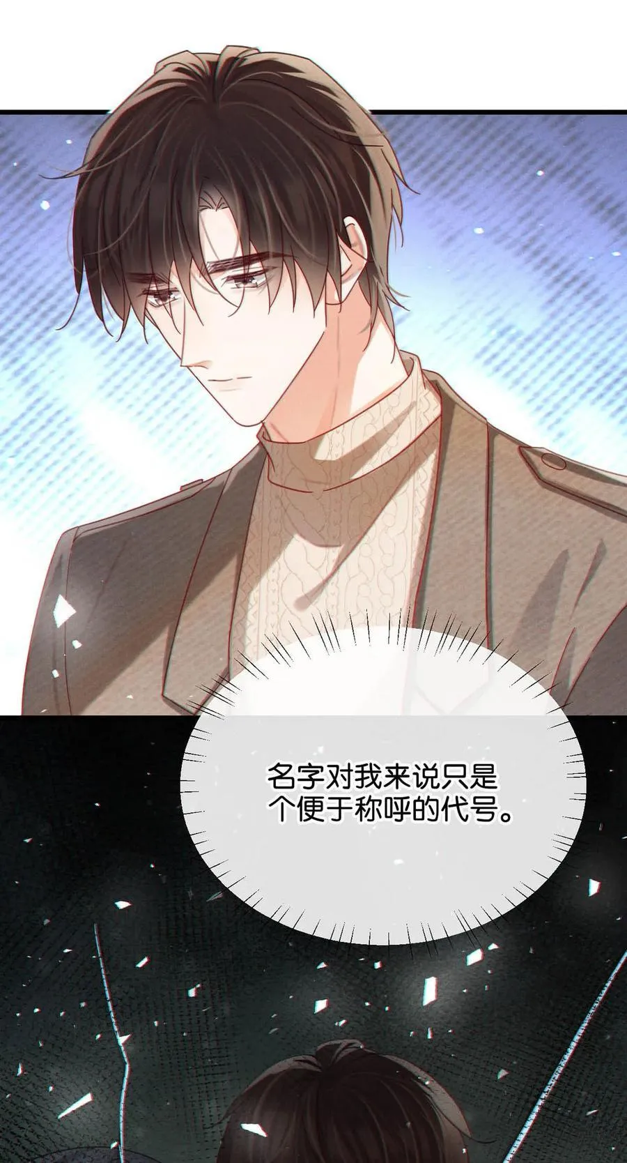 溺酒小说讲了什么漫画,108 连悦庭2图