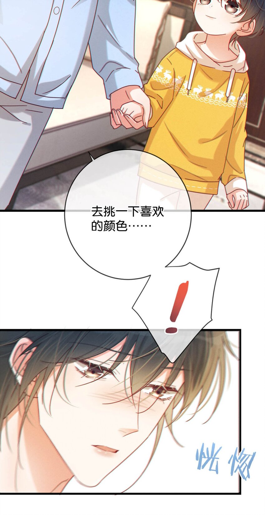 溺酒小说讲了什么漫画,060 又是这股酒味……2图