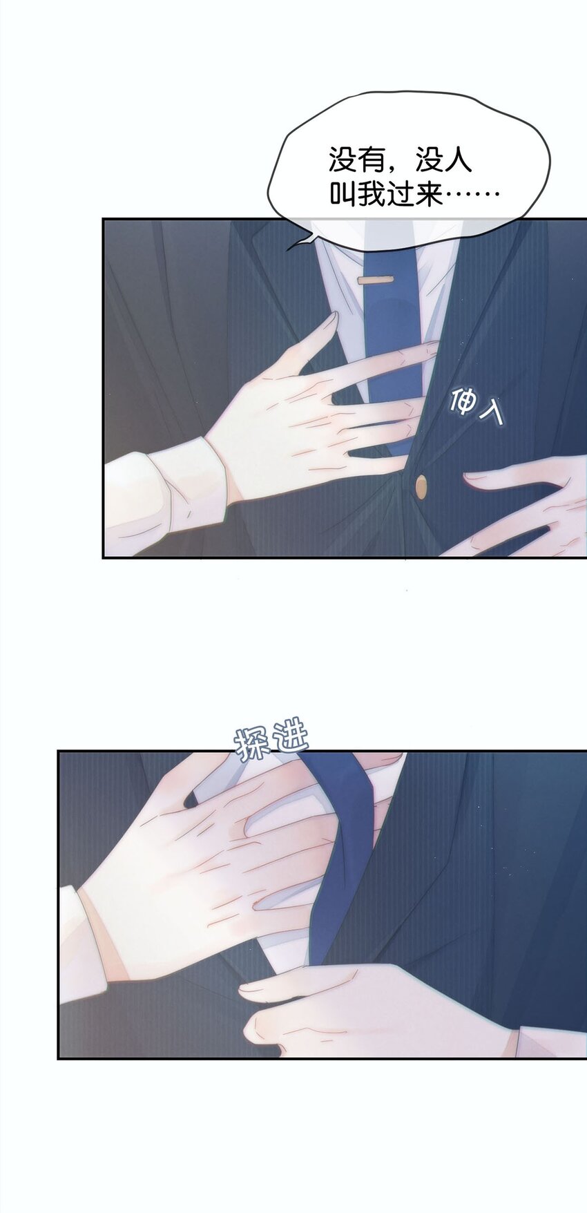 溺酒小说讲了什么漫画,003 我可不想睡一只开飞机的老鼠。1图