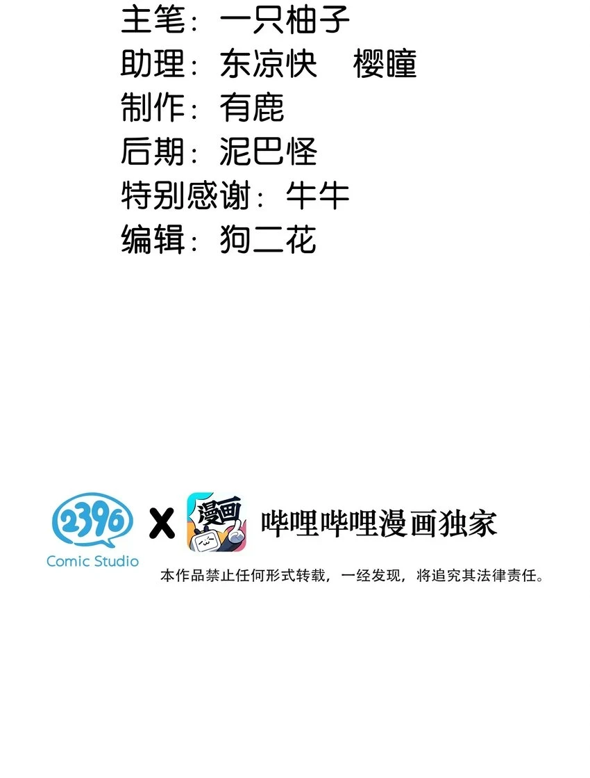 溺酒小说讲了什么漫画,067 土味情话1图