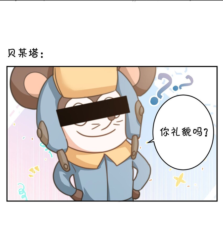 溺酒小说讲了什么漫画,003 我可不想睡一只开飞机的老鼠。1图