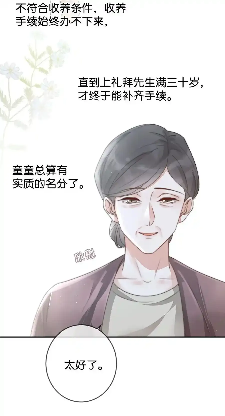 溺酒小说讲了什么漫画,005 若那个人是个Alpha，恐怕会更麻烦。（内含福利抽奖）1图