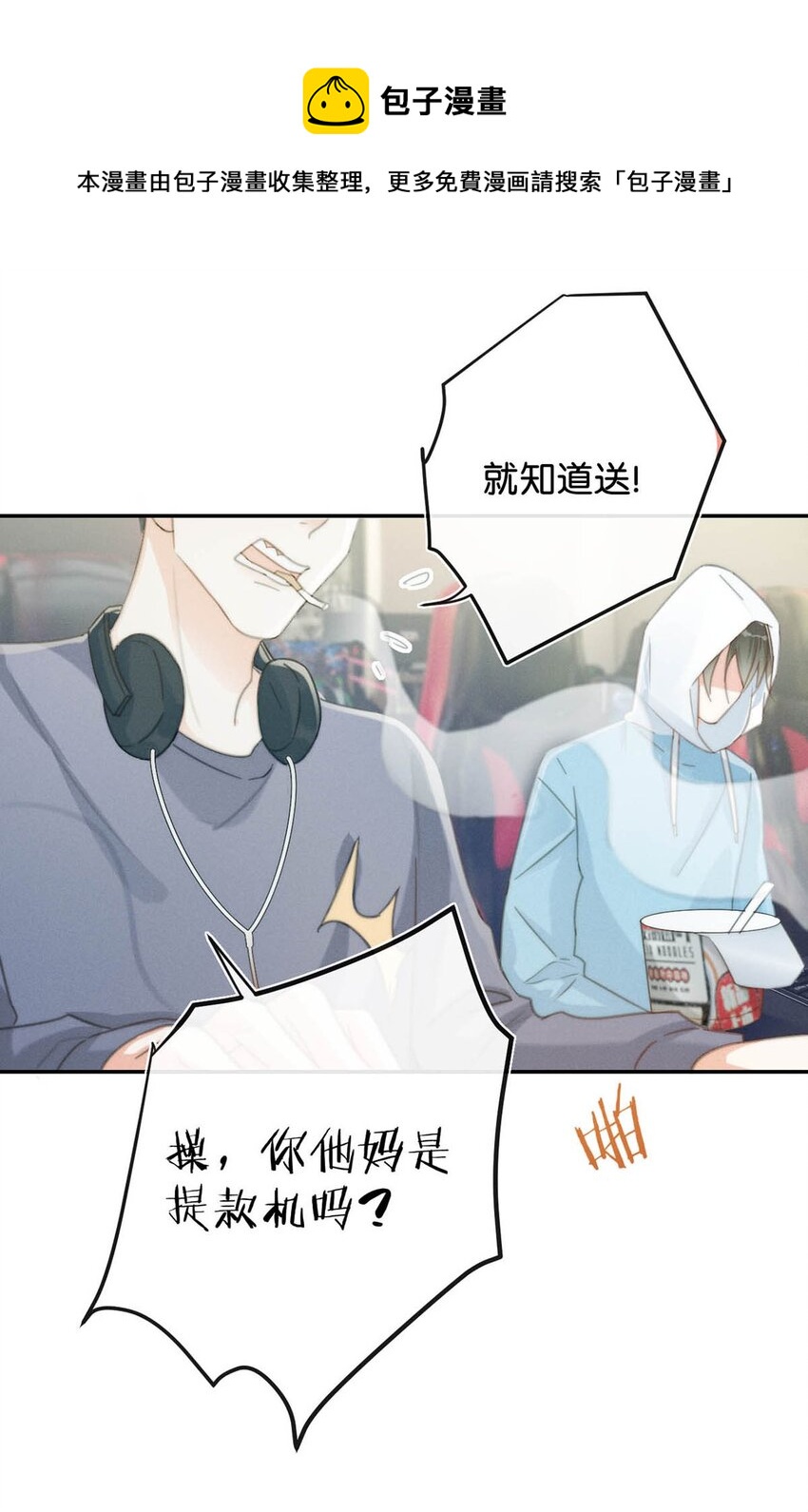 溺酒小说讲了什么漫画,022 连先生，我怀孕了。1图