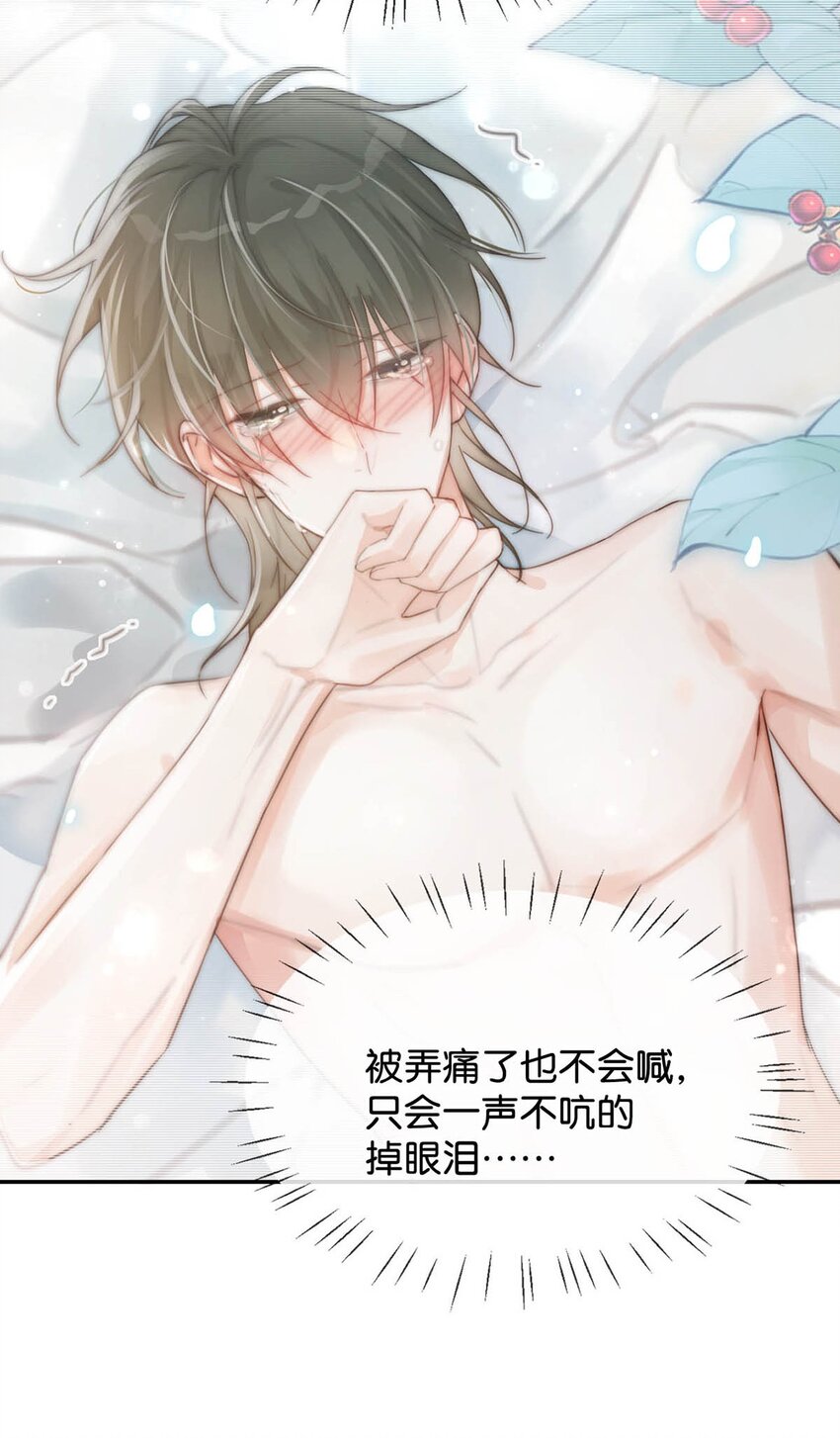 溺酒小说讲了什么漫画,020 被弄痛了也不会喊，只会一声不吭的掉眼泪。2图