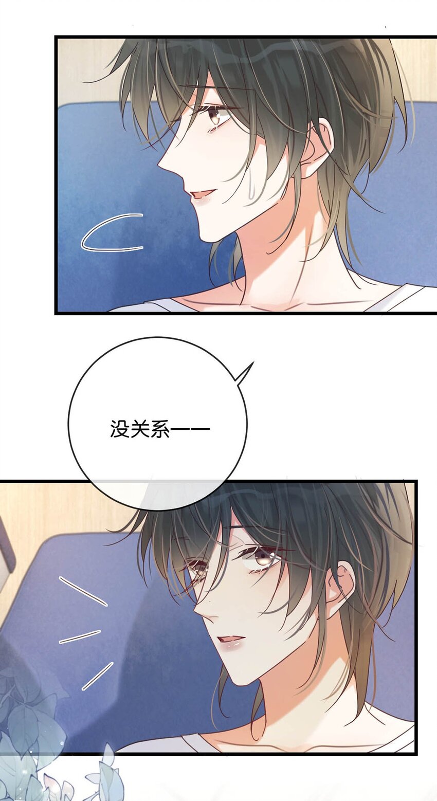 溺酒小说讲了什么漫画,054 想要知道宝宝的性别吗？2图