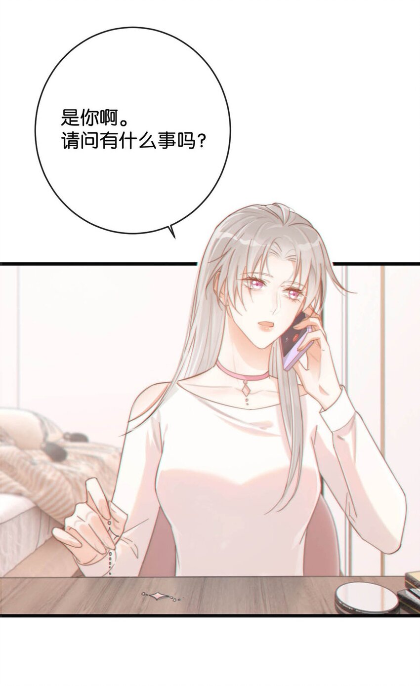 溺酒小说讲了什么漫画,021 怀了孩子要多补补。1图