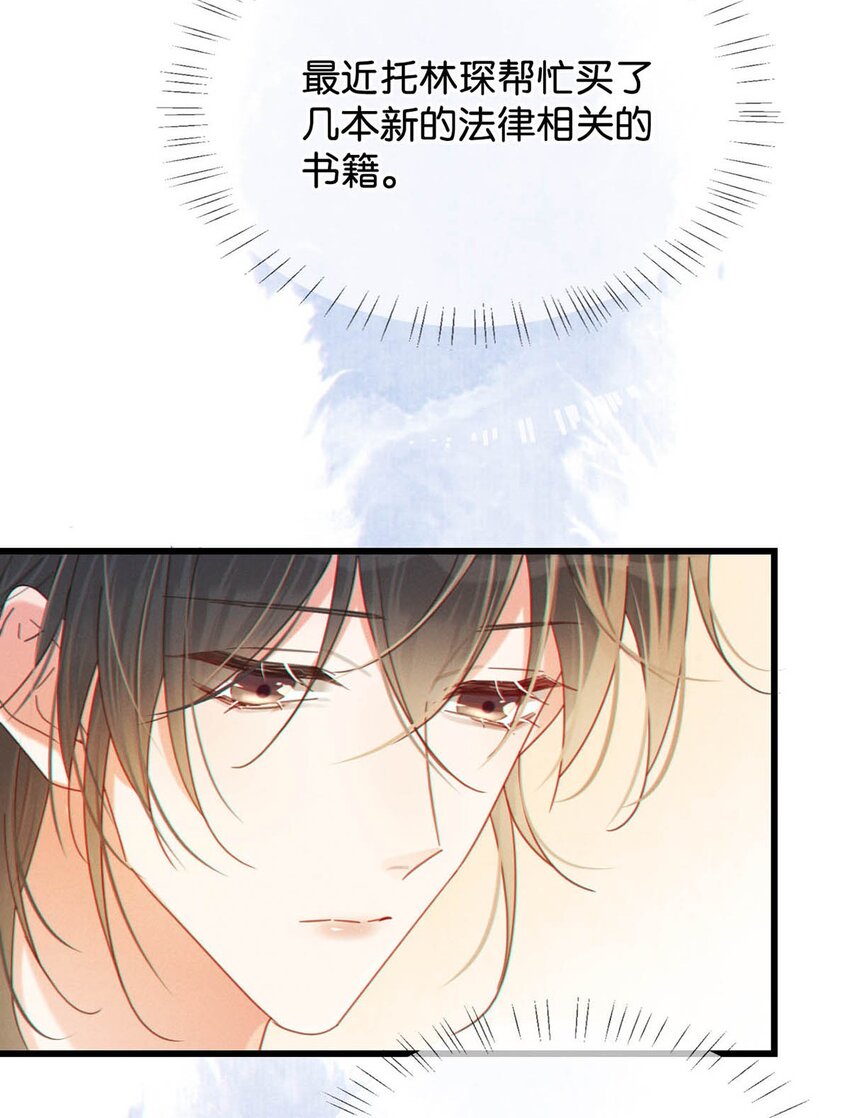 溺酒小说讲了什么漫画,058 ……小少爷？2图