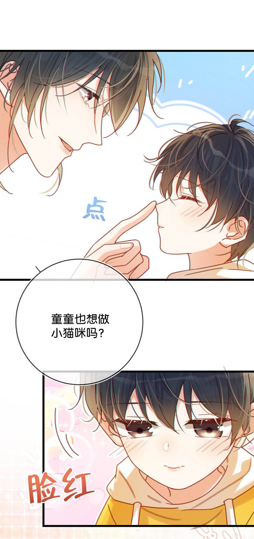 溺酒小说讲了什么漫画,060 又是这股酒味……1图