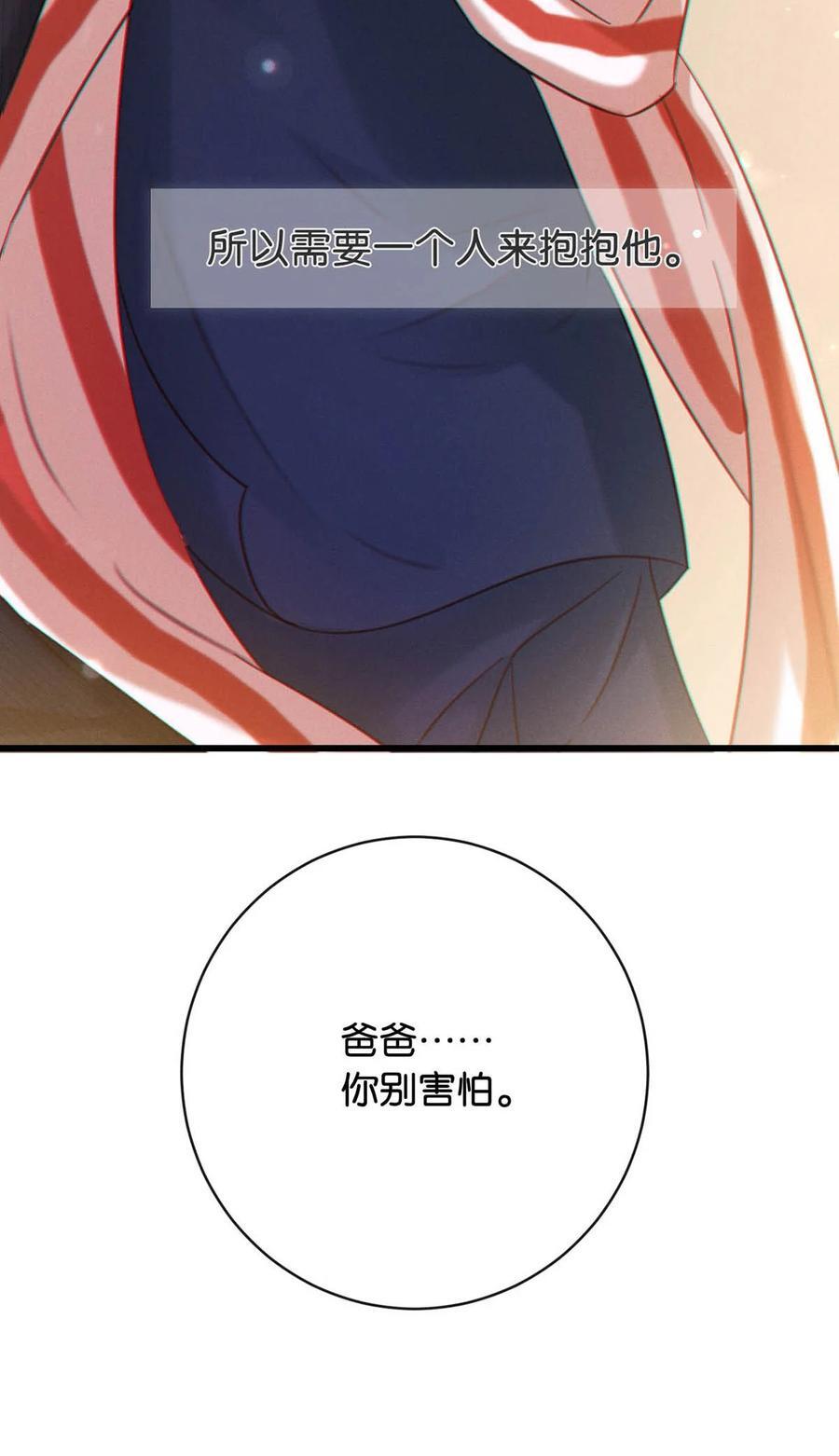 溺酒小说讲了什么漫画,093 做了什么好梦，还不愿意醒来。2图