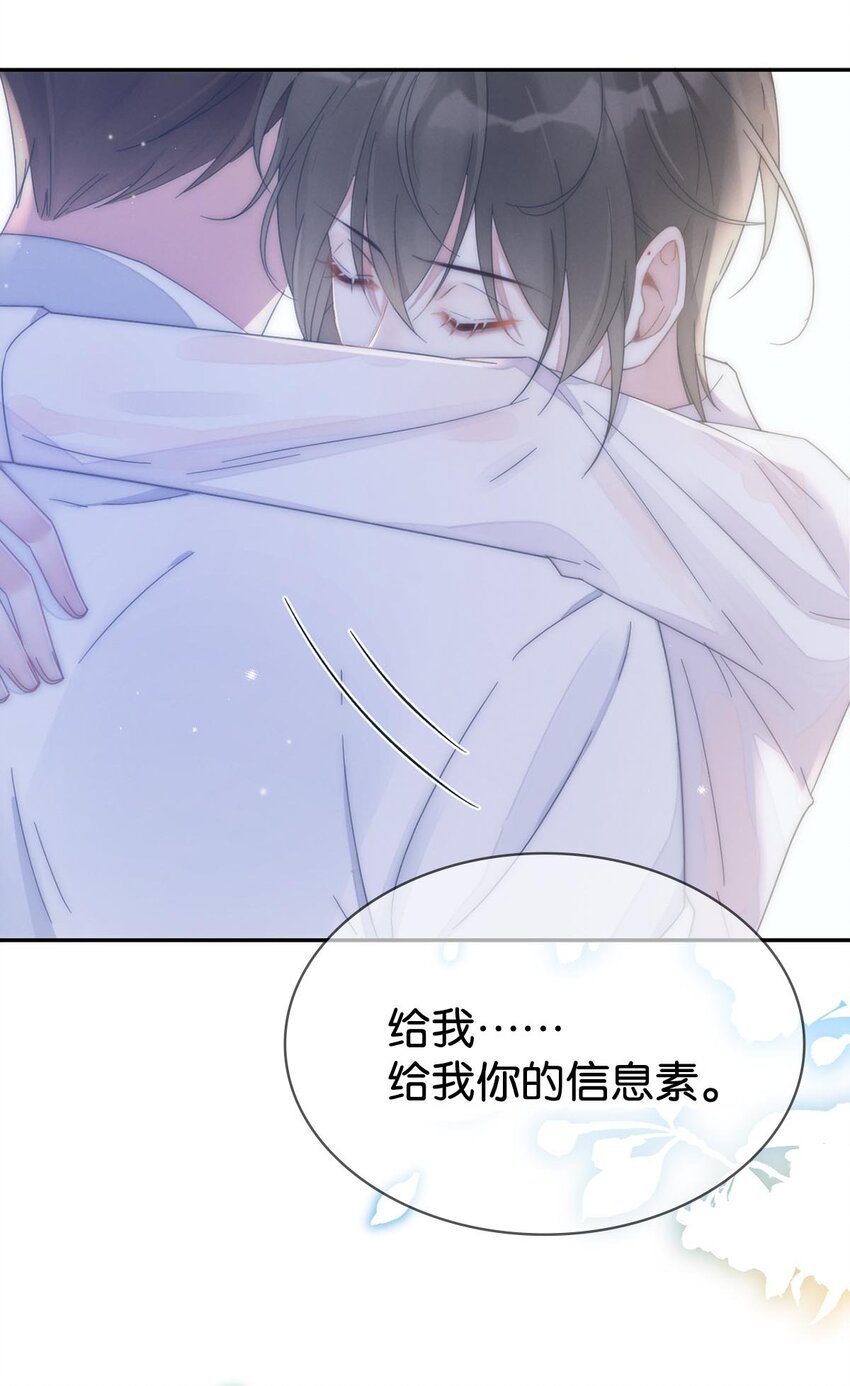溺酒小说讲了什么漫画,序章 Omega穿越到正常社会 ，竟因自己释放的信息素醉倒在街头。2图