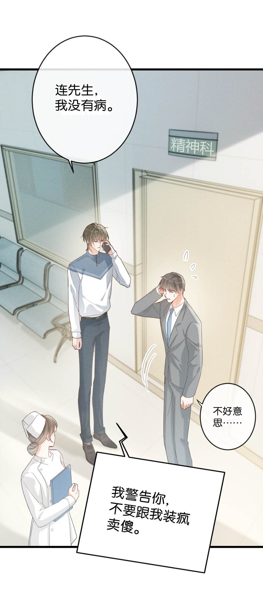 溺酒小说讲了什么漫画,013 这是我童养夫。1图