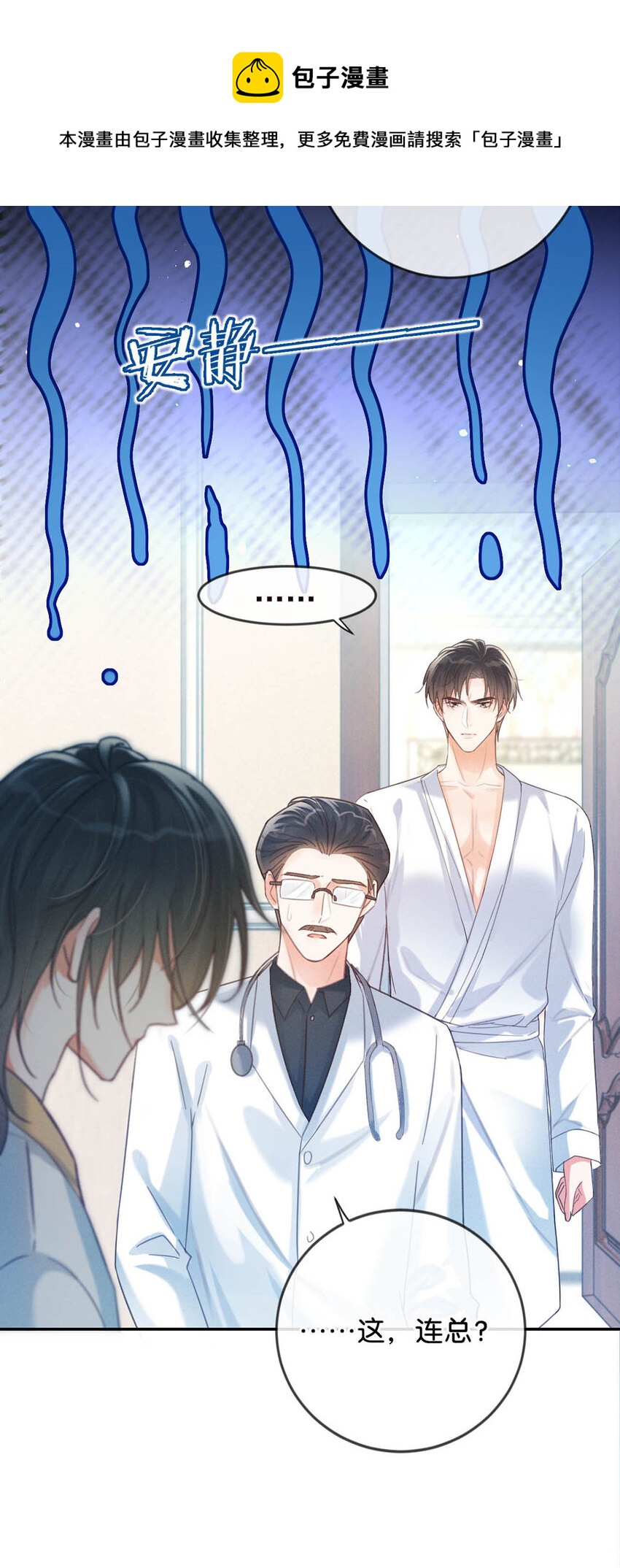 溺酒小说讲了什么漫画,033 确实是怀孕。1图