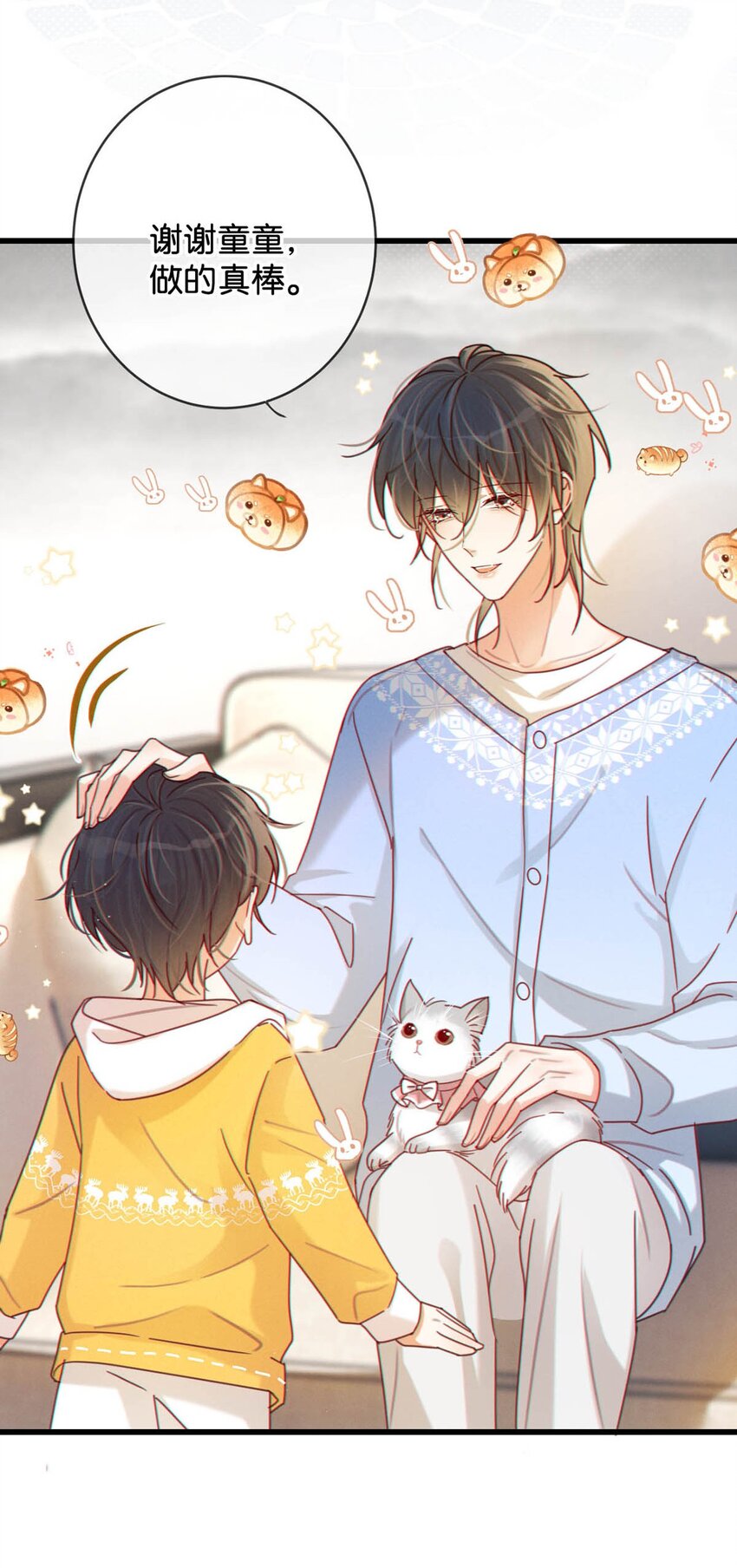 溺酒小说讲了什么漫画,060 又是这股酒味……1图