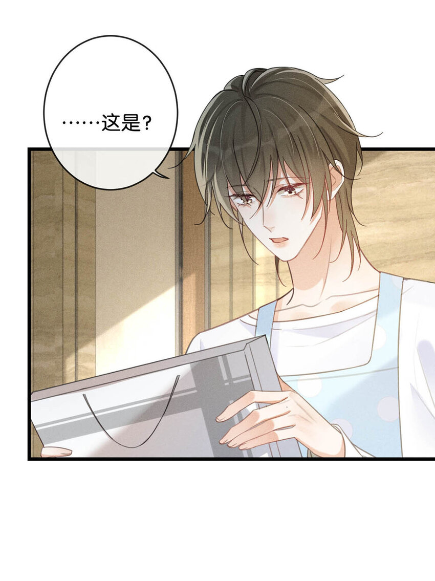 溺酒小说讲了什么漫画,037 你倒是有本事。2图