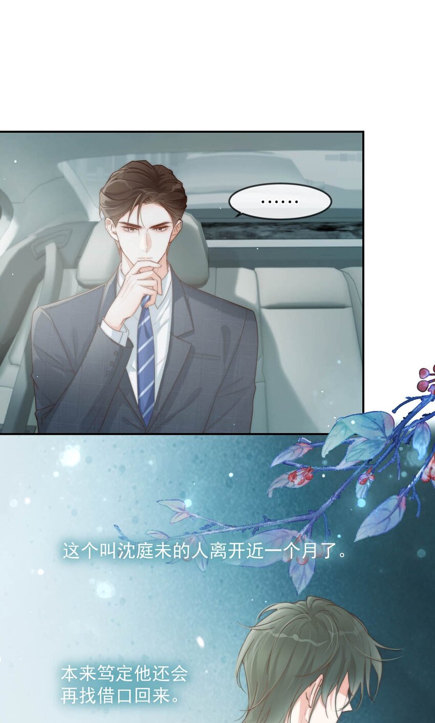 溺酒小说讲了什么漫画,020 被弄痛了也不会喊，只会一声不吭的掉眼泪。1图
