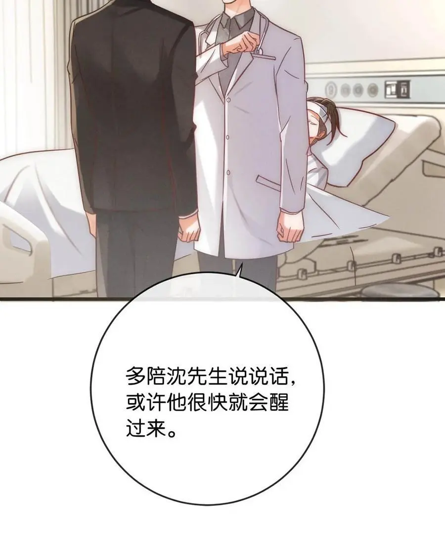 溺酒漫画,094 沈先生他……不见了!2图