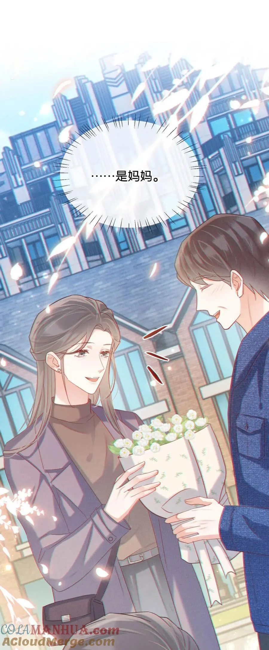 溺酒小说讲了什么漫画,100 早该这样活着了。+100话啦！2图