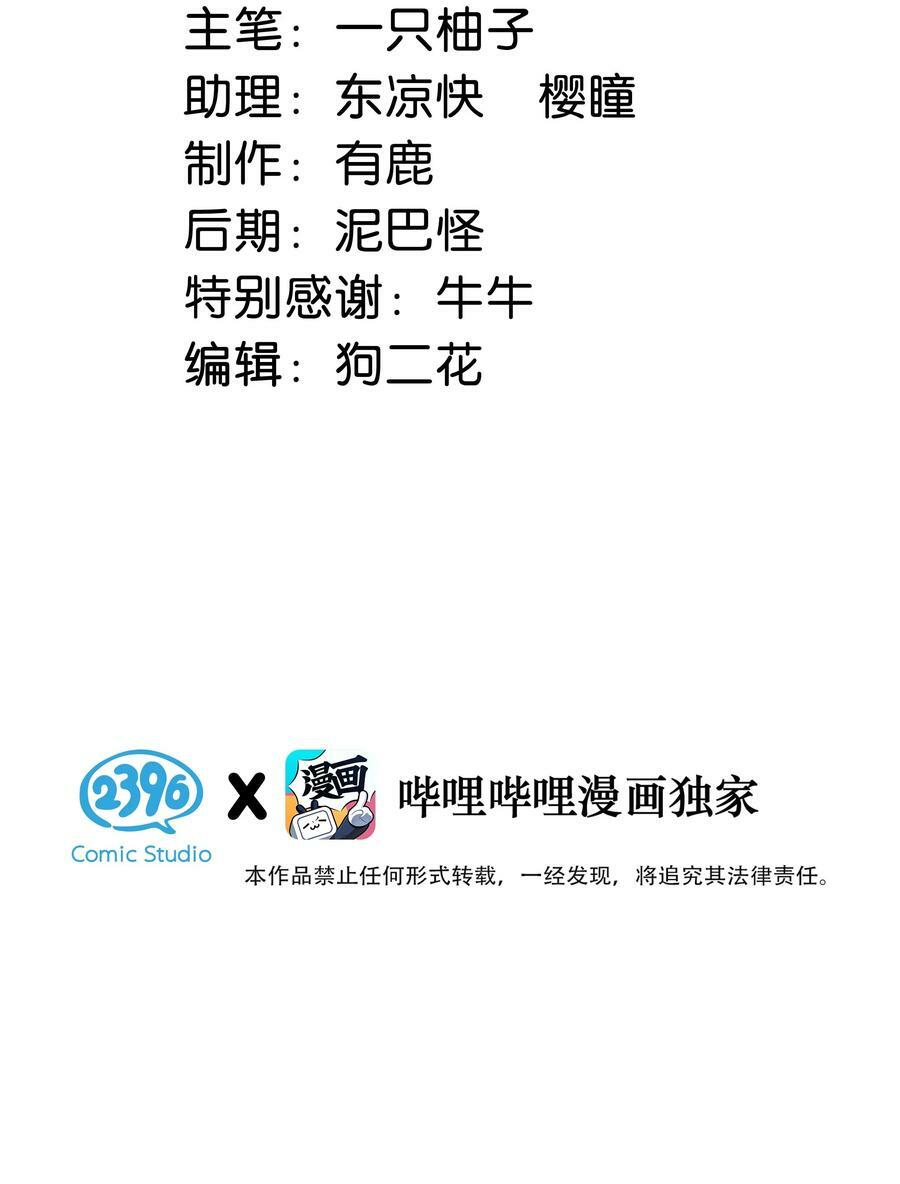 溺酒小说讲了什么漫画,079 我怎么这么爱多想啊！1图