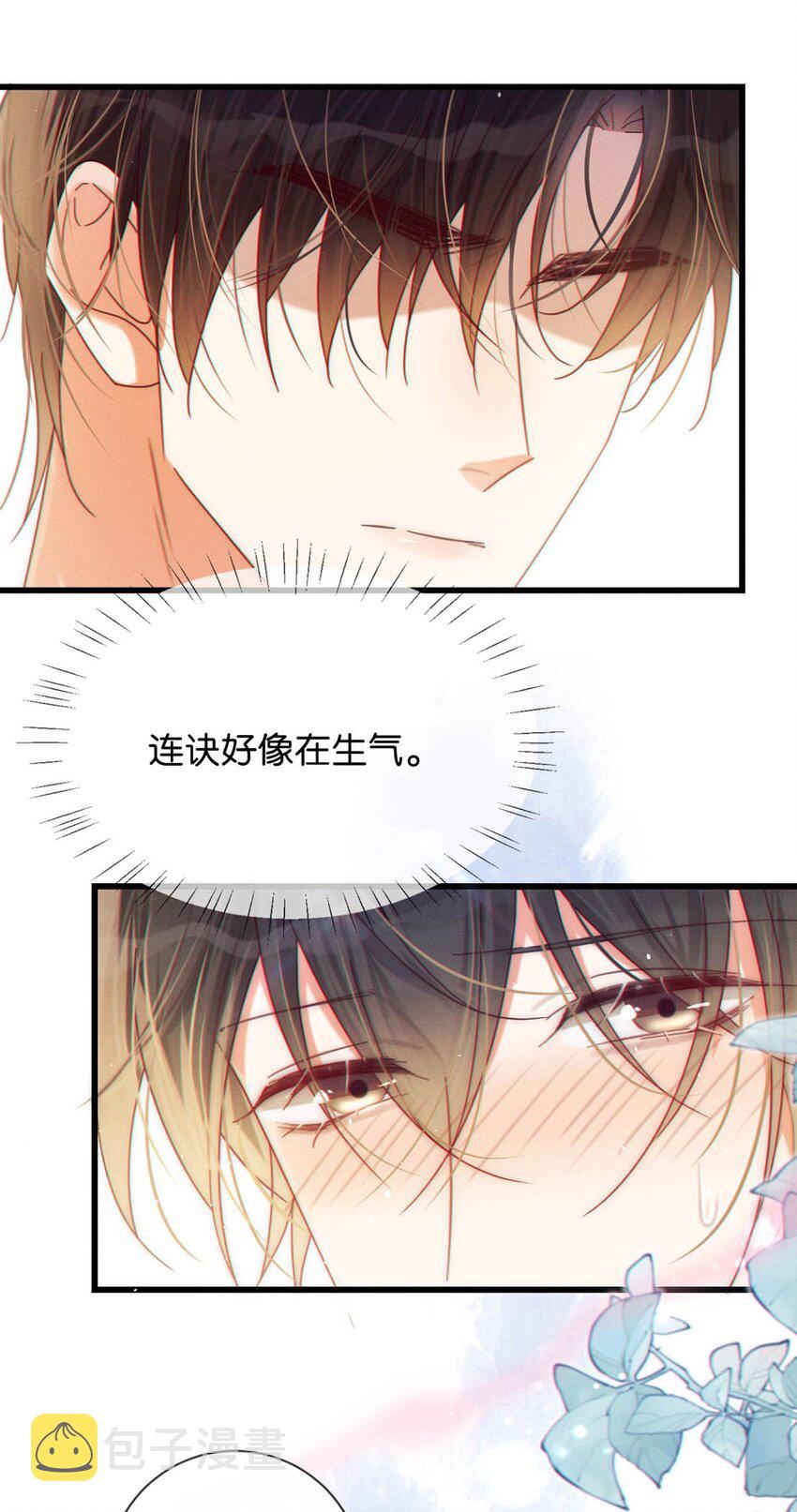 溺酒小说讲了什么漫画,061 爸爸说你肚子里有小宝宝了。2图