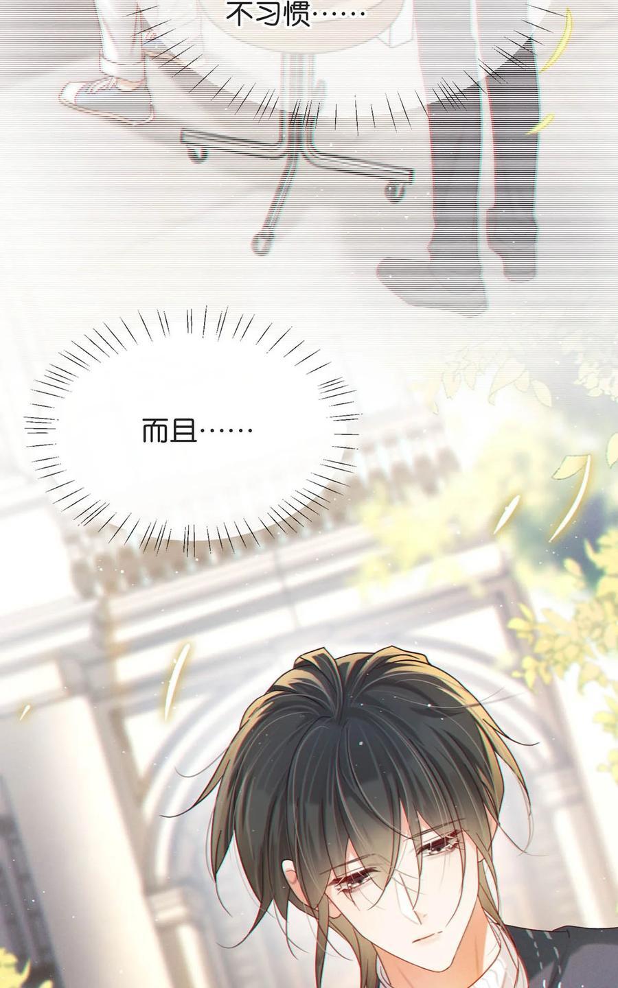 溺酒小说讲了什么漫画,089 还是没听到他说再见。1图