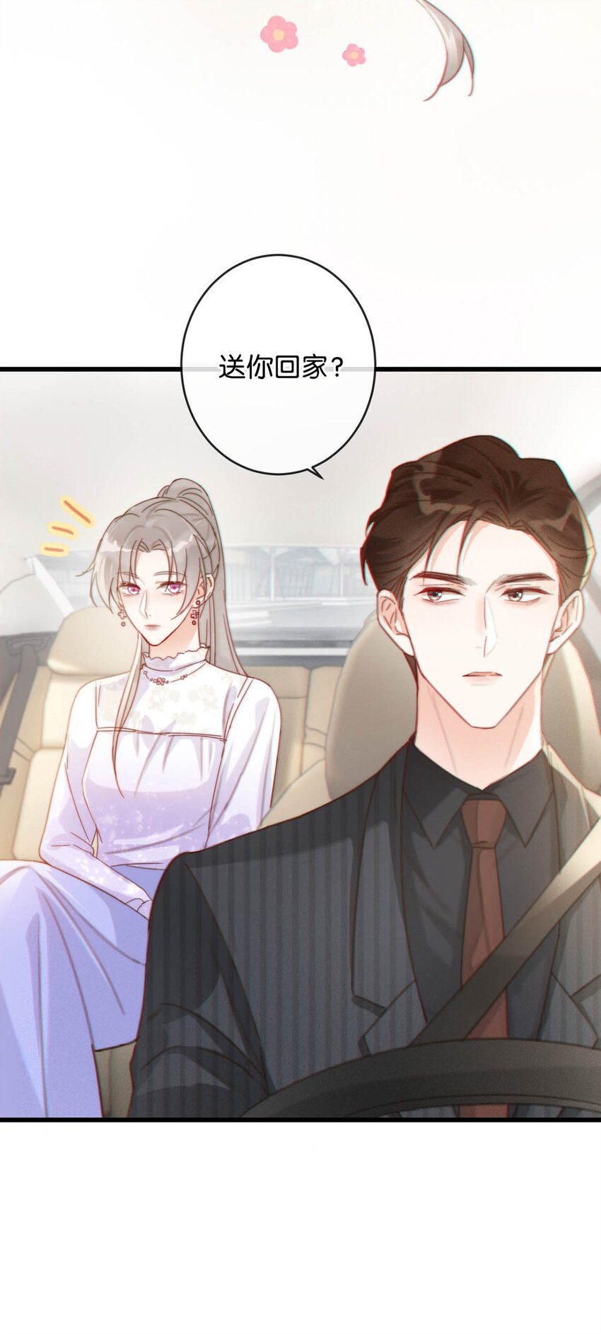溺酒小说讲了什么漫画,014 怎么还不交女朋友啊。2图