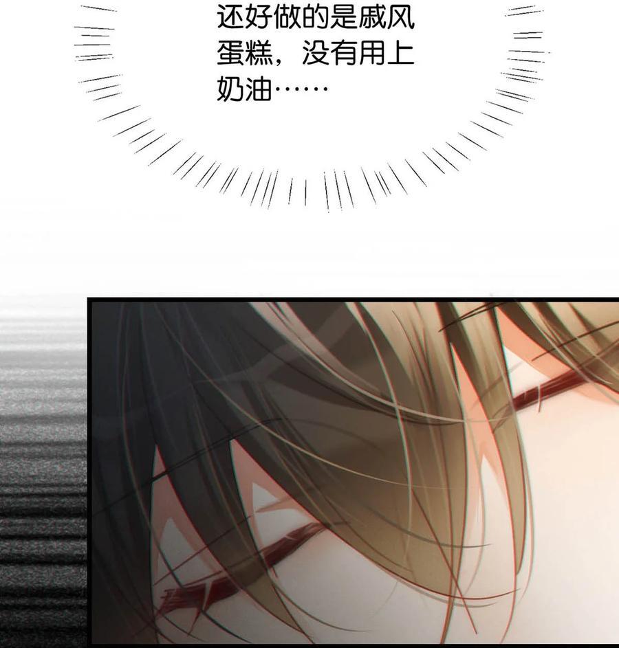 溺酒小说讲了什么漫画,087 我的生日已经结束了。2图