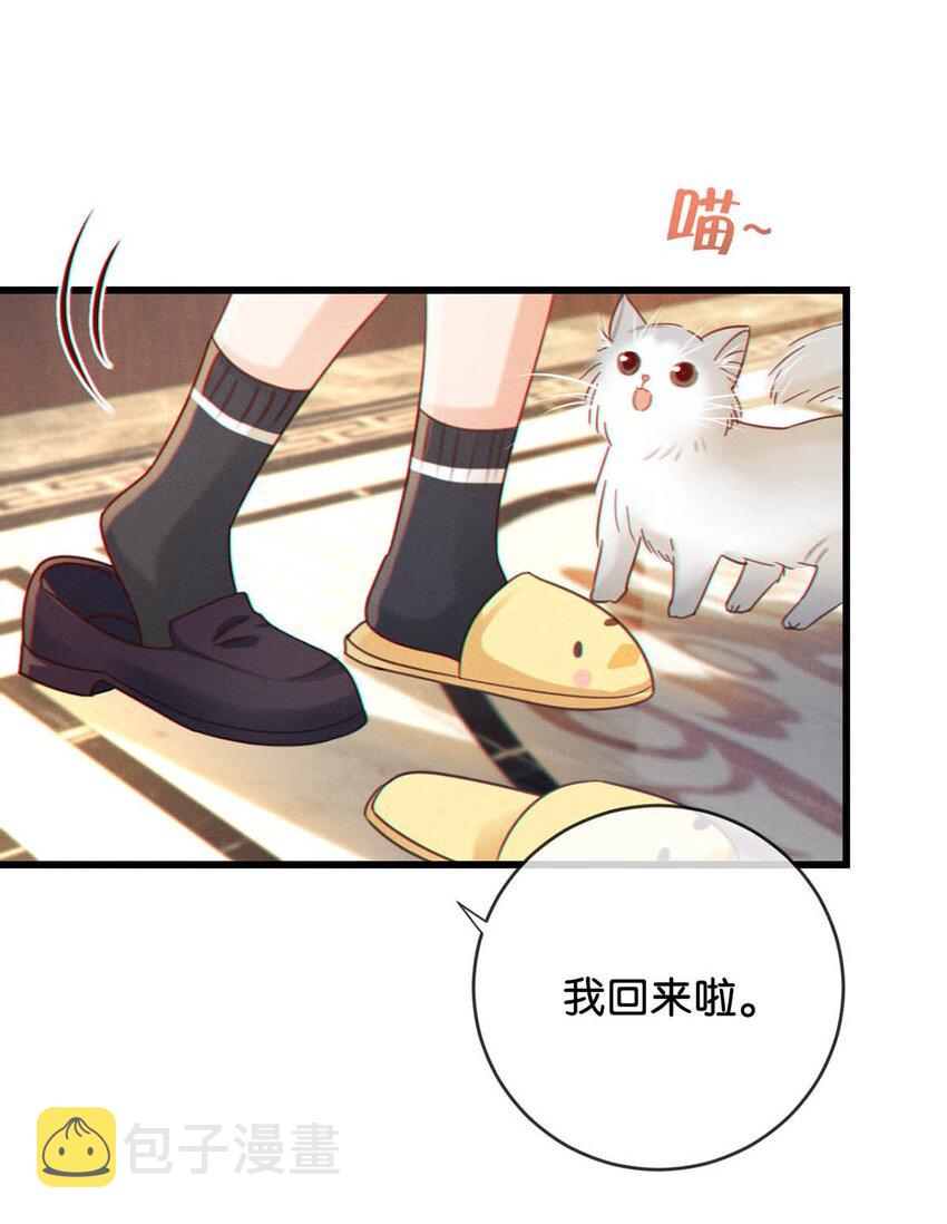 溺酒小说讲了什么漫画,059 你会在我家住多久？2图