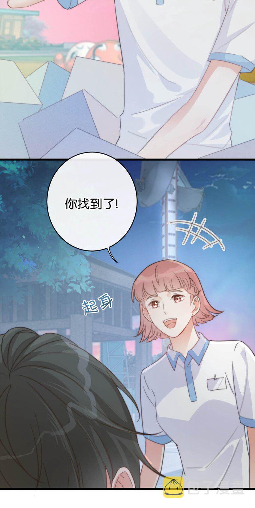 溺酒小说讲了什么漫画,017 呸！渣男！2图