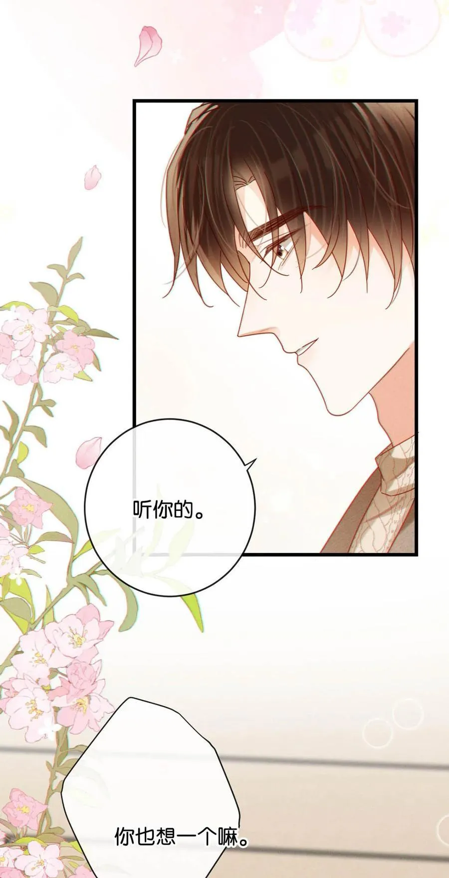 溺酒小说讲了什么漫画,完结番外3 连悦庭2图