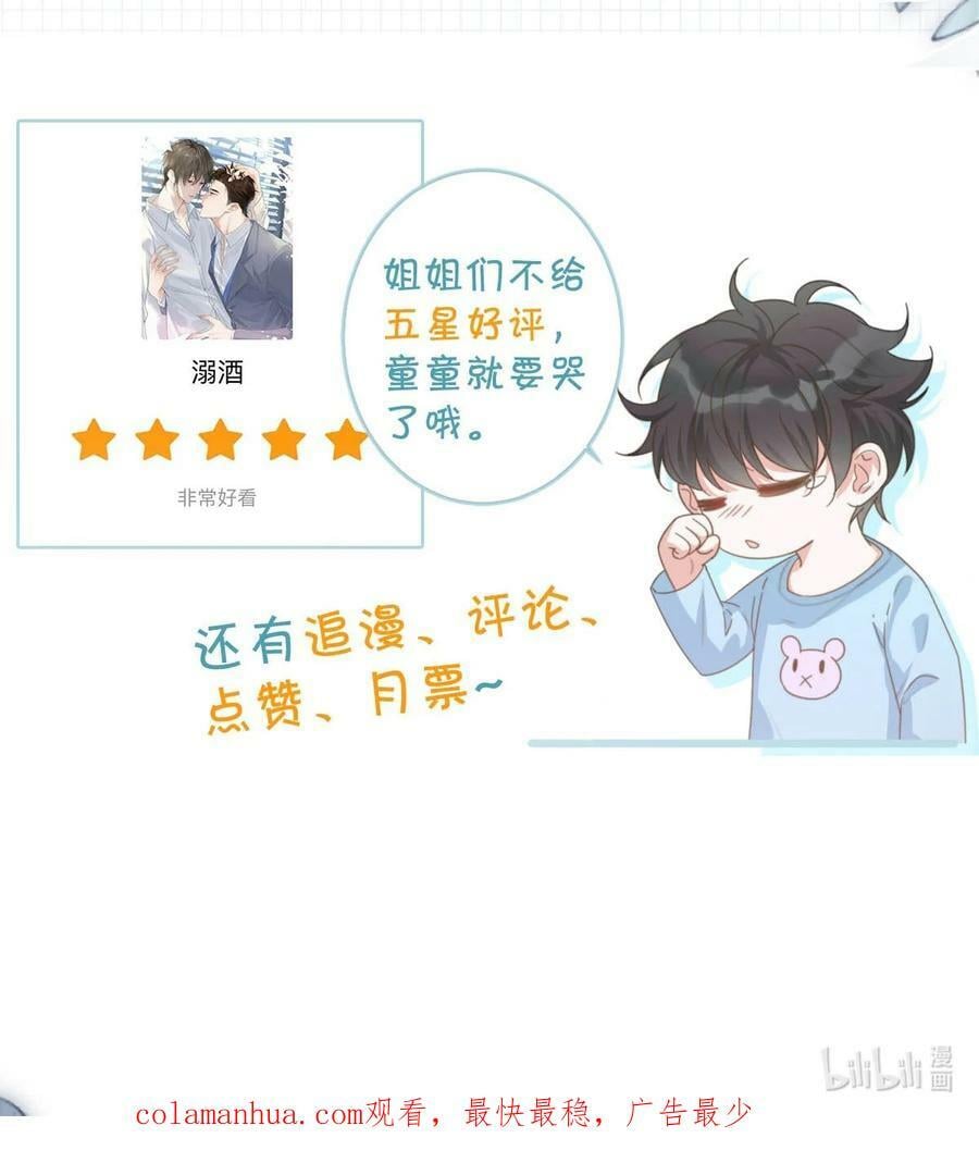 溺酒小说讲了什么漫画,077 这不过是易感期中的反常行为！2图
