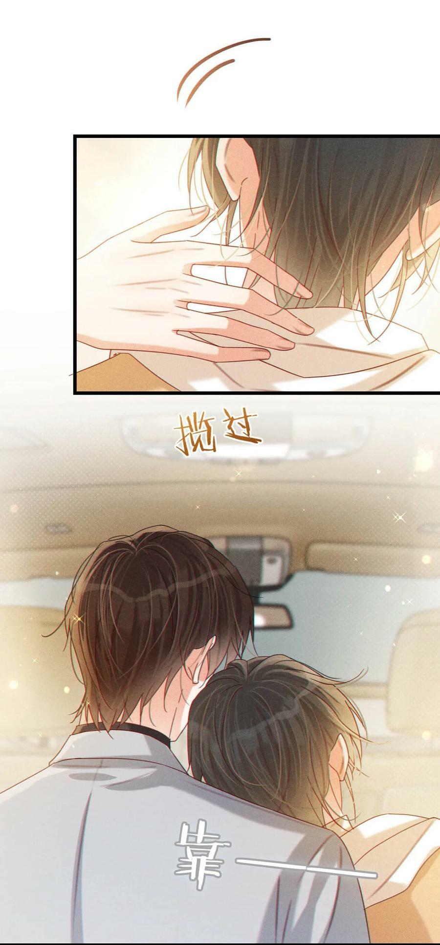 溺酒小说讲了什么漫画,076 你想让我抱抱你吗？1图