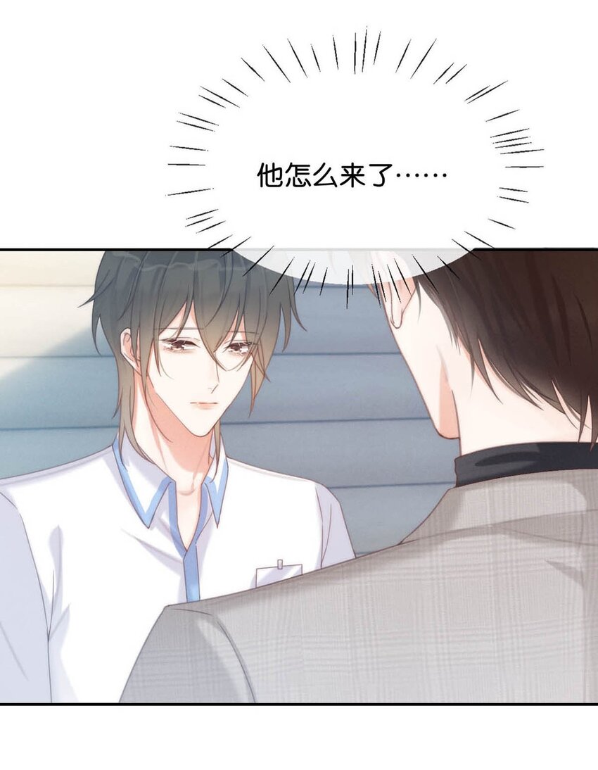 溺酒漫画,025 好啊，我们结婚。（内含福利活动）2图