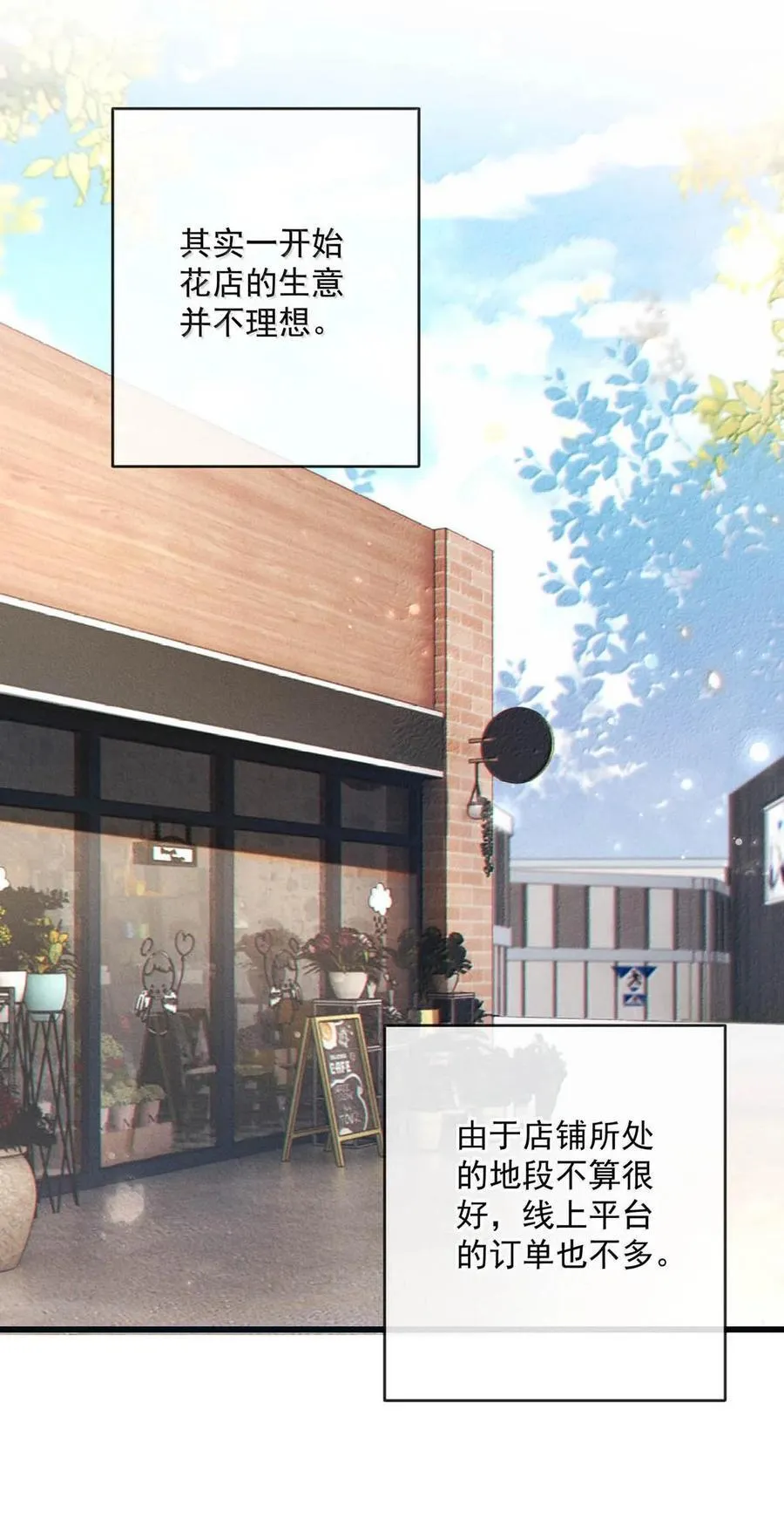 溺酒小说讲了什么漫画,完结番外6 七夕快乐2图