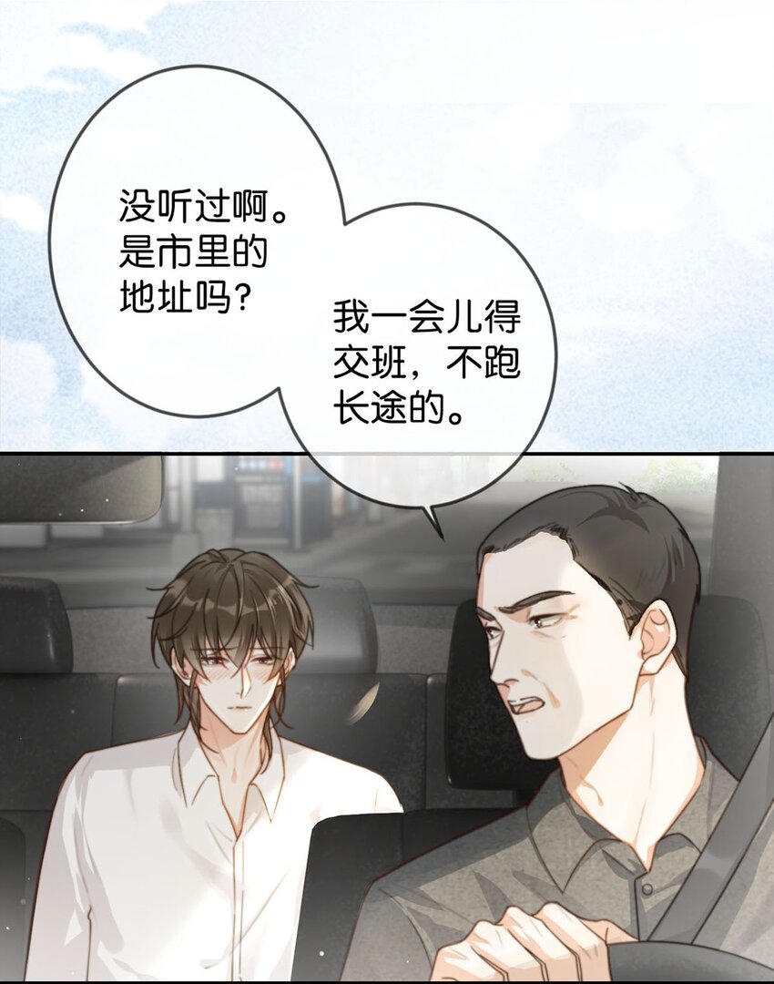 溺酒小说讲了什么漫画,006 连总恋爱了？1图