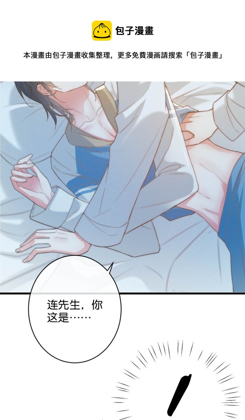 溺酒小说讲了什么漫画,032 你在我进房的那一刻，就开始勾引我。1图