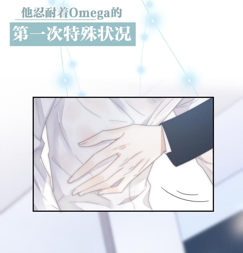 溺酒小说讲了什么漫画,序章 Omega穿越到正常社会 ，竟因自己释放的信息素醉倒在街头。2图