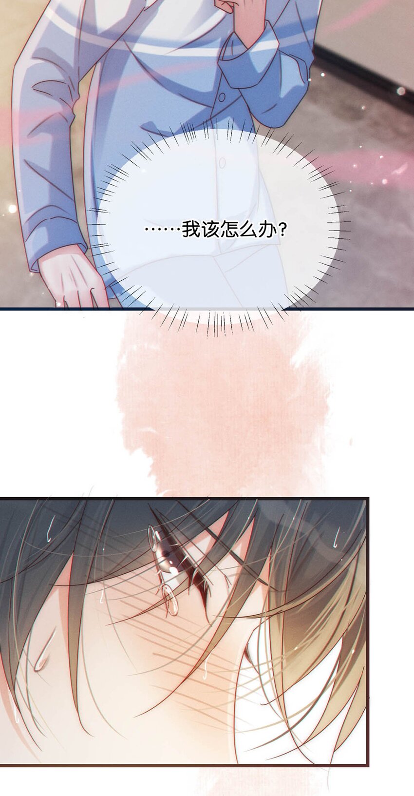 溺酒小说讲了什么漫画,064 沈庭未，你这是什么癖好。2图