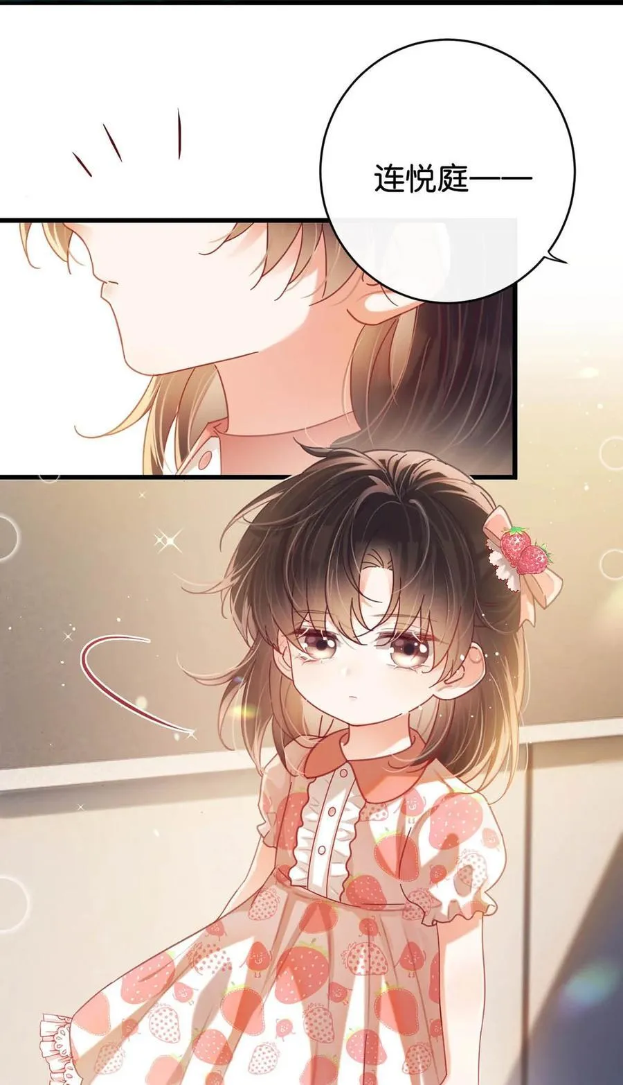 溺酒小说讲了什么漫画,完结番外4 连悦庭21图