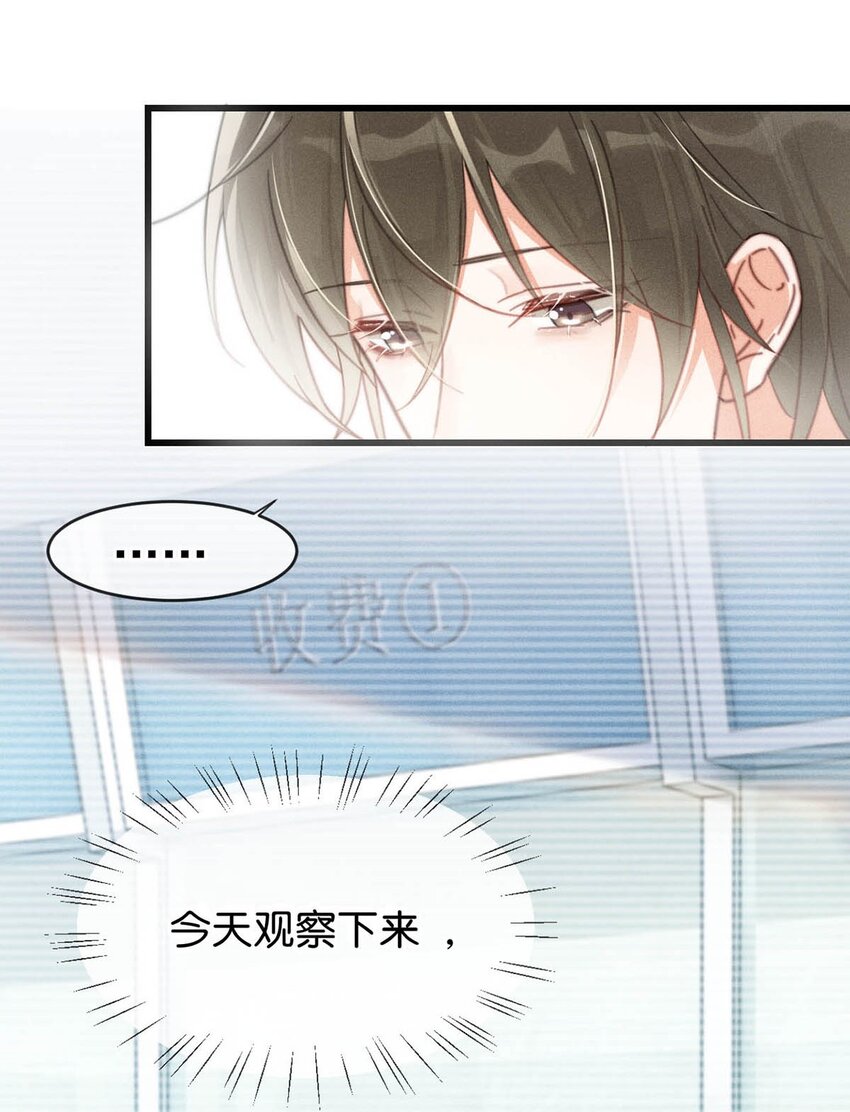 溺酒小说讲了什么漫画,013 这是我童养夫。1图