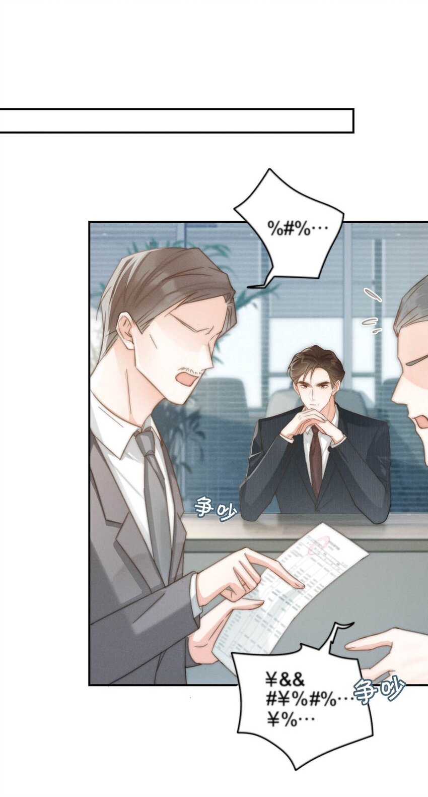 溺酒小说讲了什么漫画,022 连先生，我怀孕了。1图