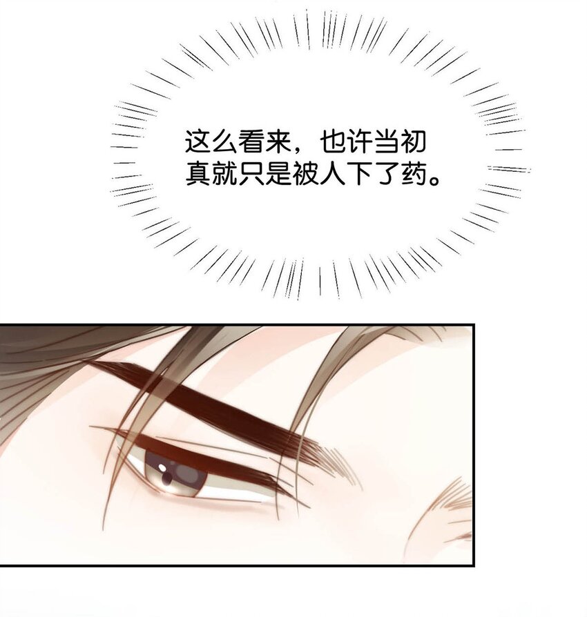 溺酒小说讲了什么漫画,020 被弄痛了也不会喊，只会一声不吭的掉眼泪。1图