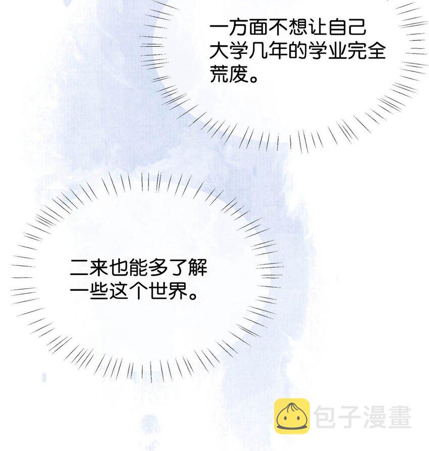 溺酒小说讲了什么漫画,058 ……小少爷？1图